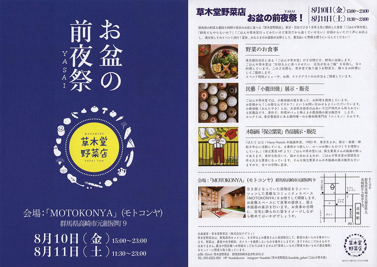 手ぬぐい発売